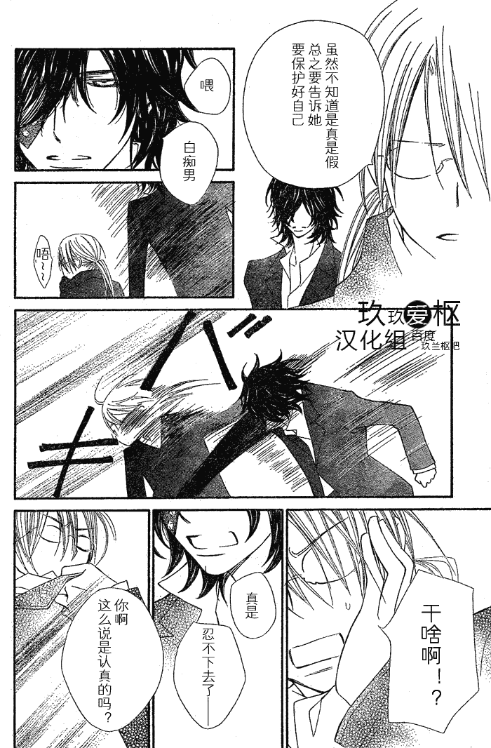 +吸血鬼骑士韩漫全集-第76话无删减无遮挡章节图片 