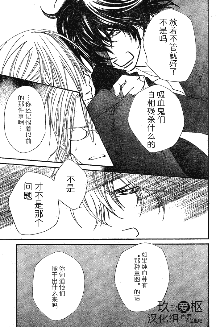 +吸血鬼骑士韩漫全集-第76话无删减无遮挡章节图片 