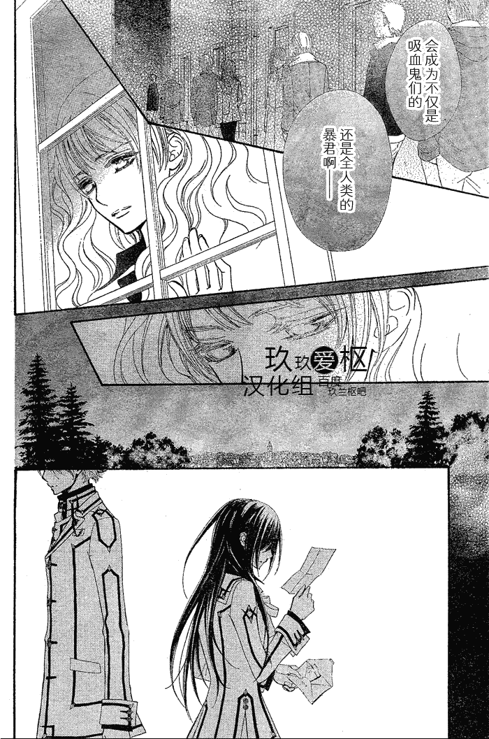 +吸血鬼骑士韩漫全集-第76话无删减无遮挡章节图片 