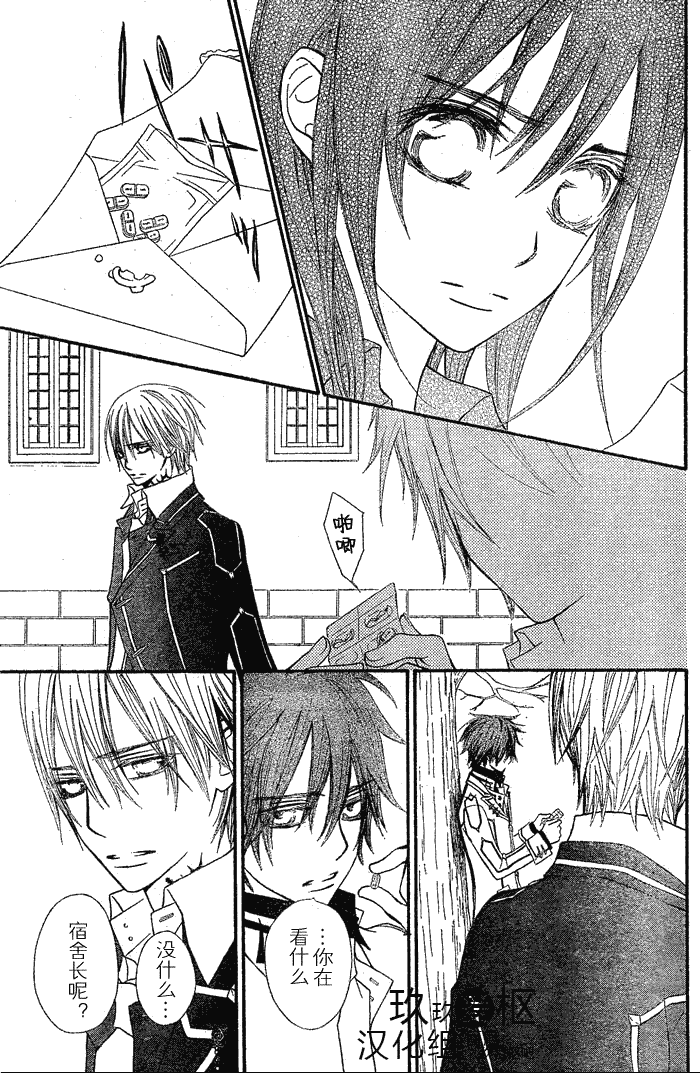 +吸血鬼骑士韩漫全集-第76话无删减无遮挡章节图片 