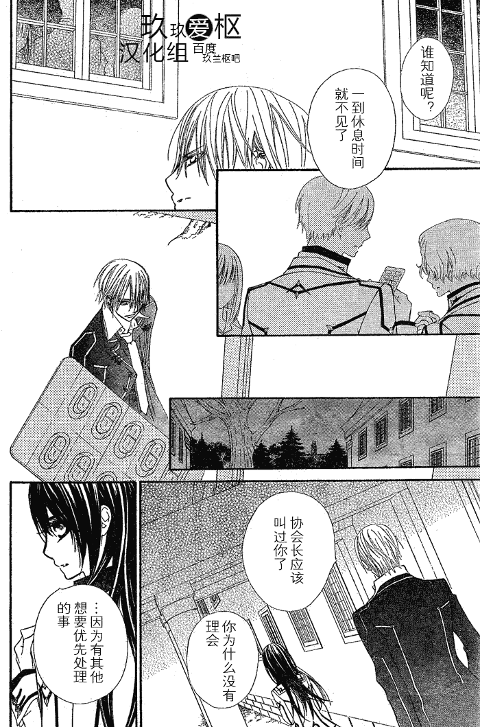 +吸血鬼骑士韩漫全集-第76话无删减无遮挡章节图片 