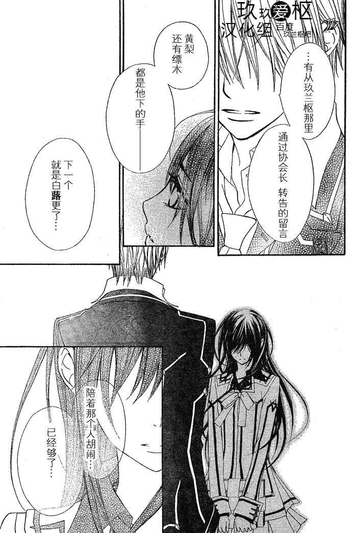 +吸血鬼骑士韩漫全集-第76话无删减无遮挡章节图片 