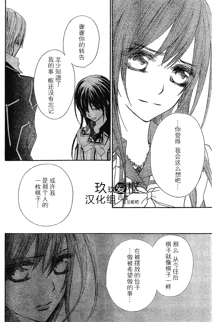 +吸血鬼骑士韩漫全集-第76话无删减无遮挡章节图片 
