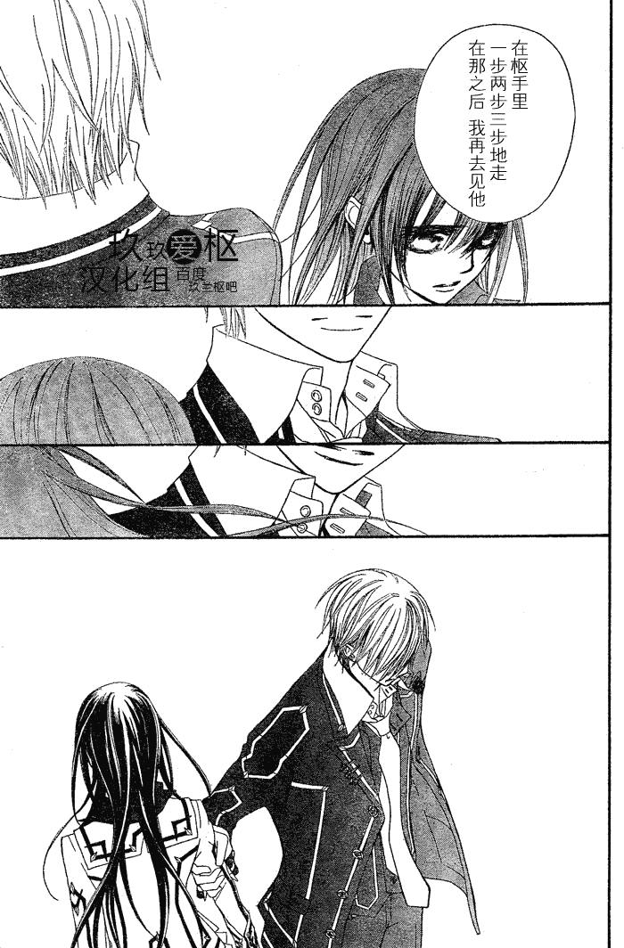 +吸血鬼骑士韩漫全集-第76话无删减无遮挡章节图片 