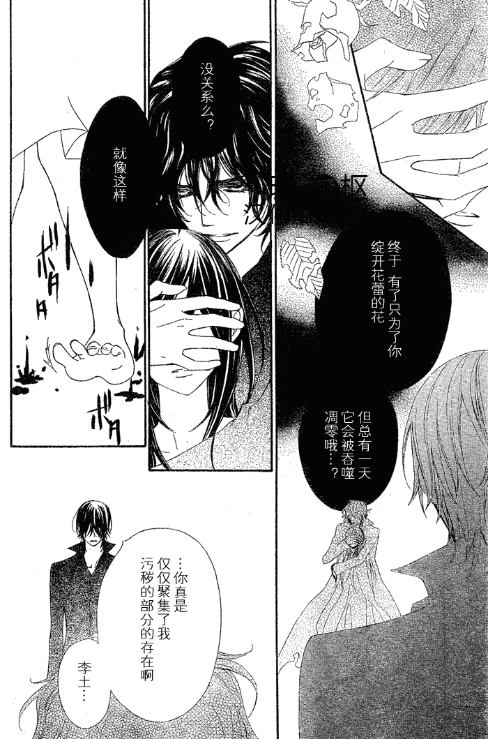 +吸血鬼骑士韩漫全集-第76话无删减无遮挡章节图片 