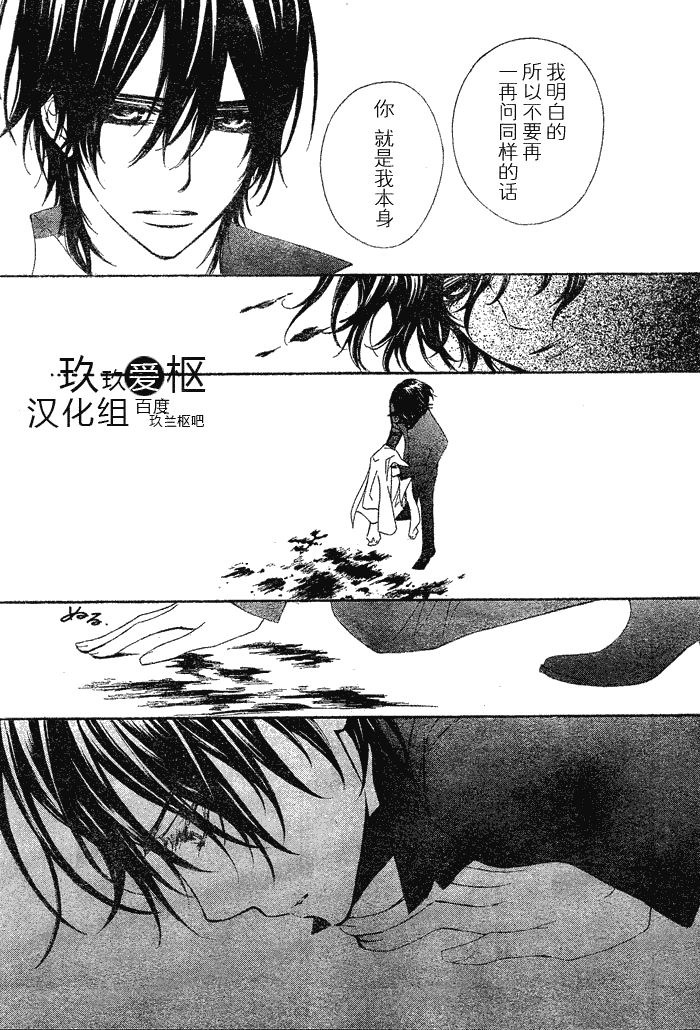+吸血鬼骑士韩漫全集-第76话无删减无遮挡章节图片 