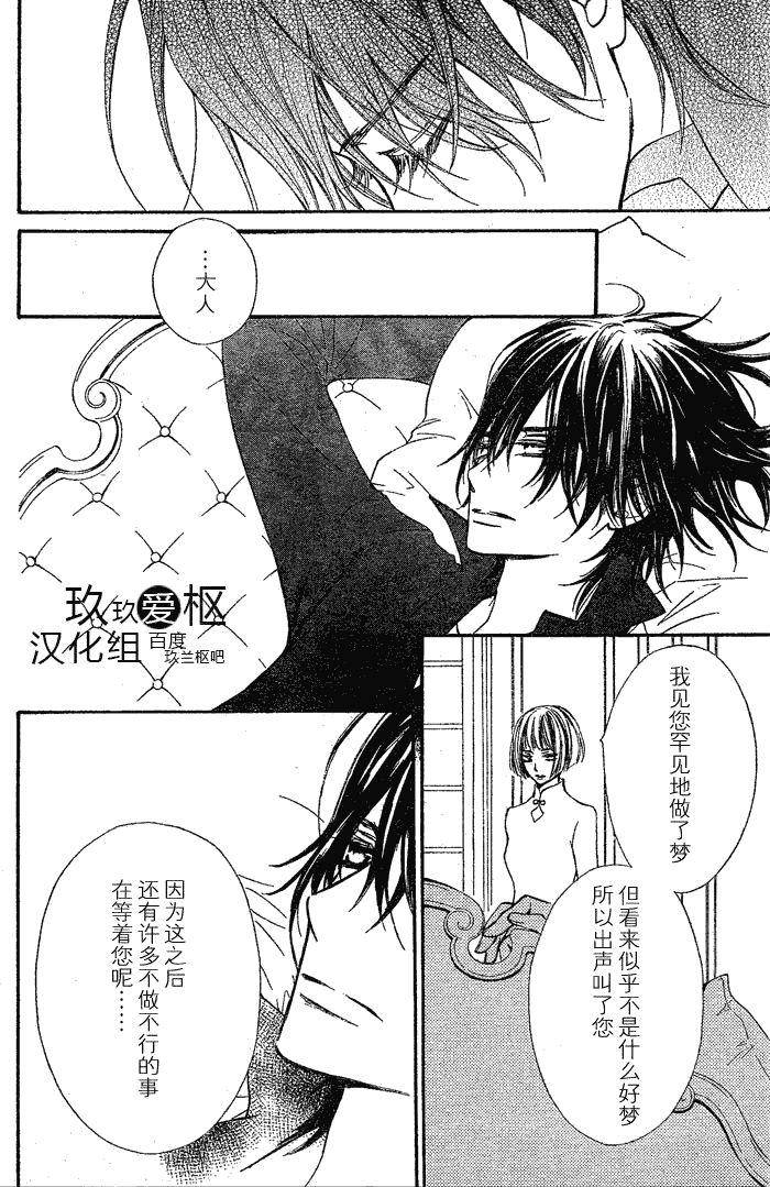 +吸血鬼骑士韩漫全集-第76话无删减无遮挡章节图片 