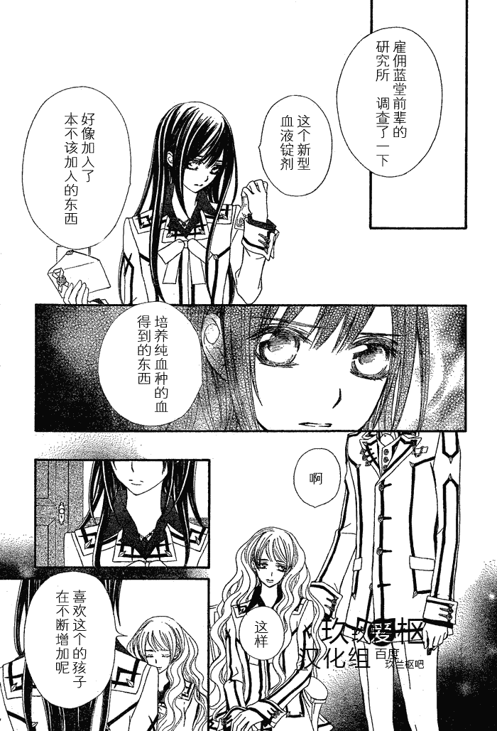 +吸血鬼骑士韩漫全集-第76话无删减无遮挡章节图片 