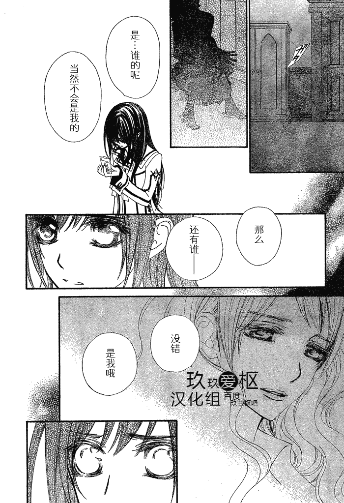 +吸血鬼骑士韩漫全集-第76话无删减无遮挡章节图片 