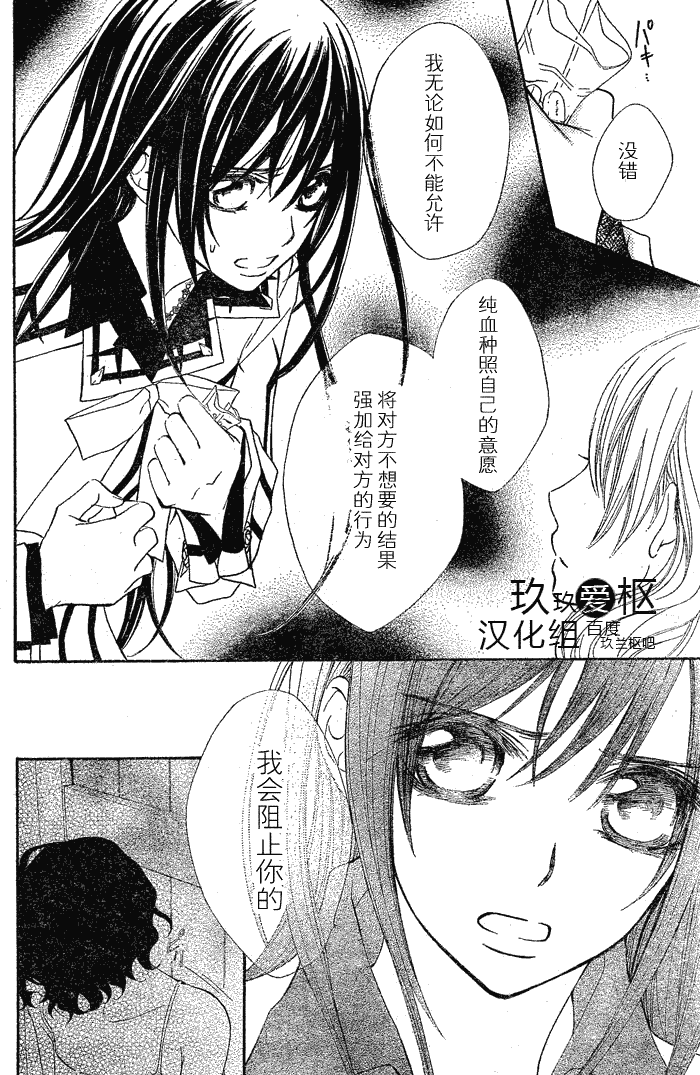 +吸血鬼骑士韩漫全集-第76话无删减无遮挡章节图片 