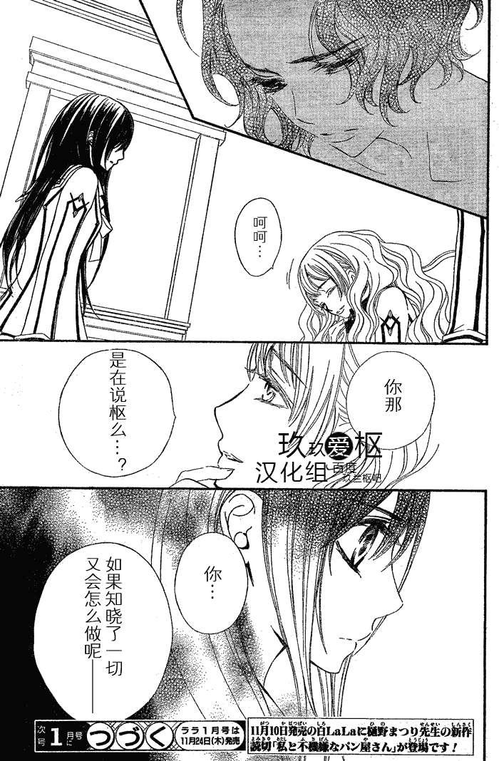 +吸血鬼骑士韩漫全集-第76话无删减无遮挡章节图片 