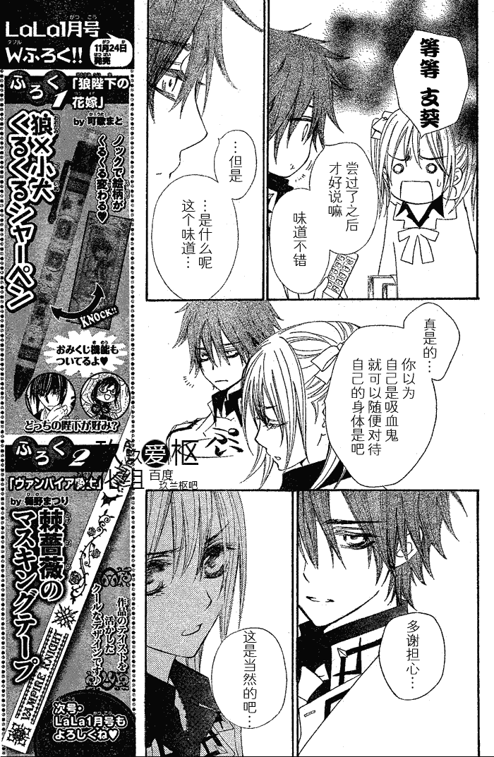 +吸血鬼骑士韩漫全集-第76话无删减无遮挡章节图片 