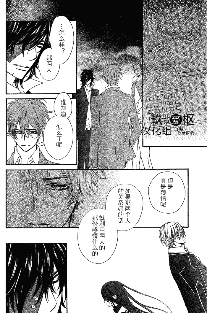 +吸血鬼骑士韩漫全集-第76话无删减无遮挡章节图片 