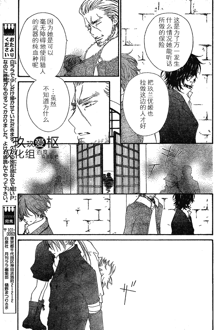 +吸血鬼骑士韩漫全集-第76话无删减无遮挡章节图片 