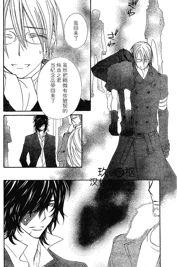 +吸血鬼骑士韩漫全集-第76话无删减无遮挡章节图片 