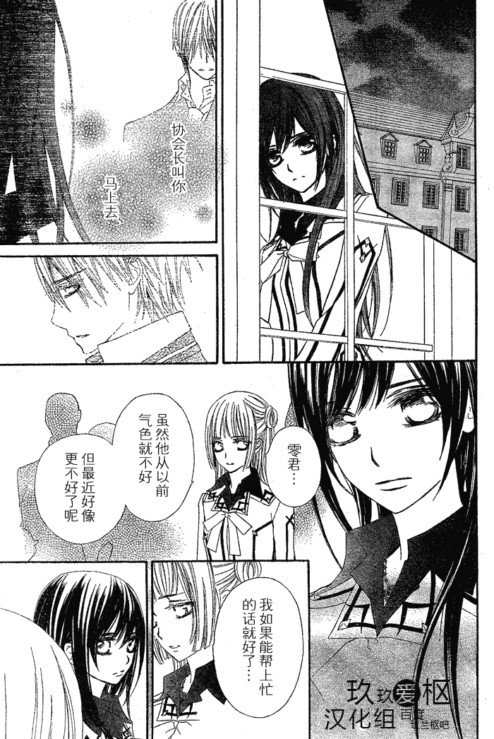 +吸血鬼骑士韩漫全集-第76话无删减无遮挡章节图片 