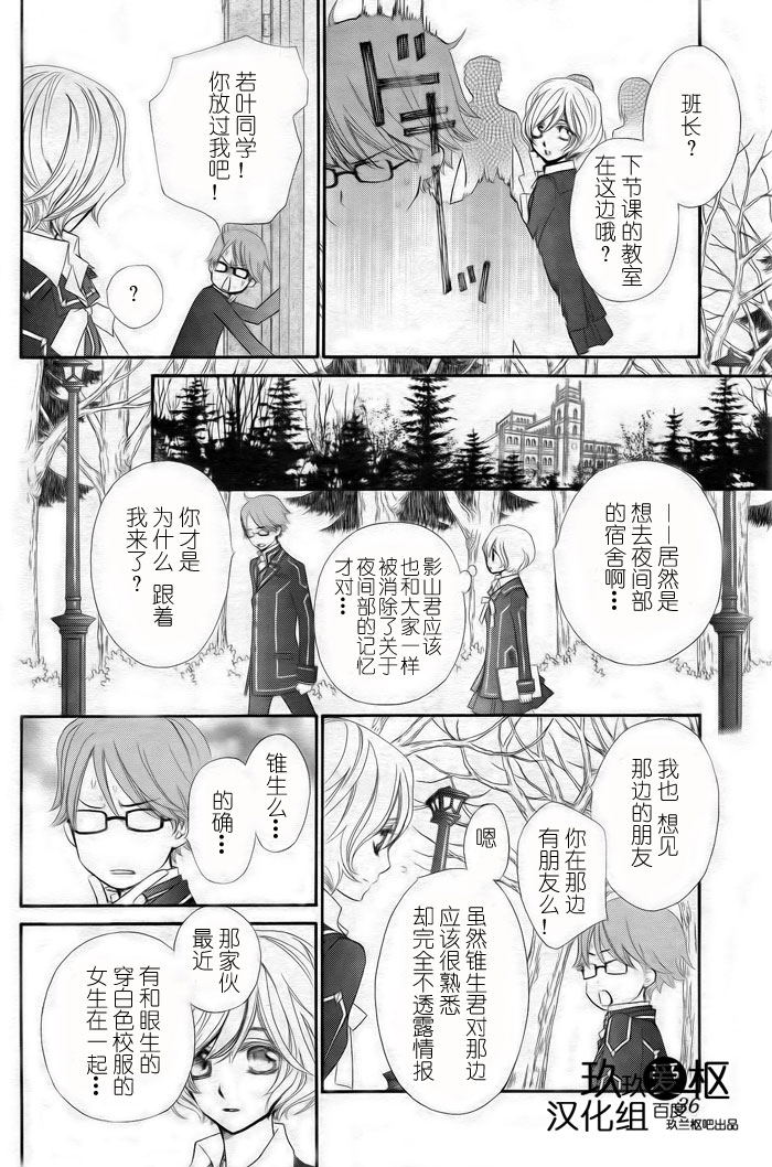 +吸血鬼骑士韩漫全集-第77话无删减无遮挡章节图片 