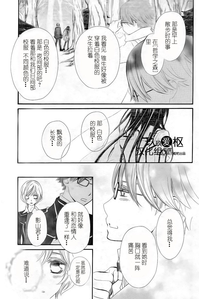 +吸血鬼骑士韩漫全集-第77话无删减无遮挡章节图片 