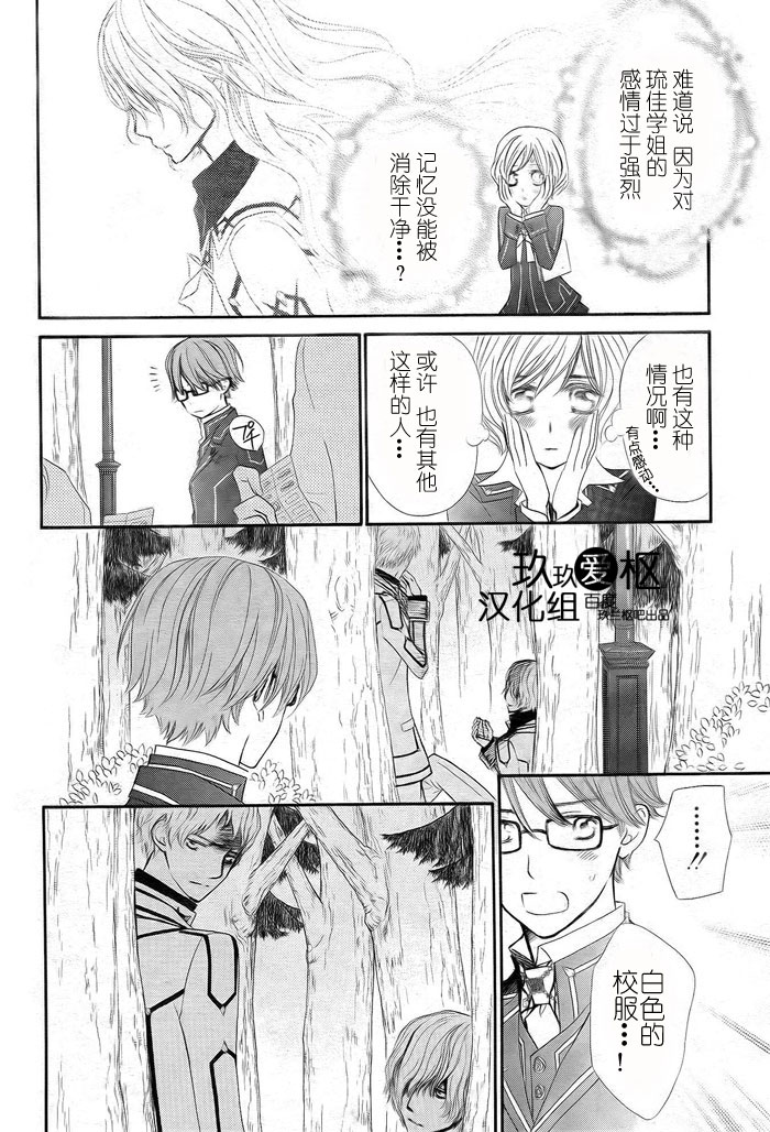 +吸血鬼骑士韩漫全集-第77话无删减无遮挡章节图片 