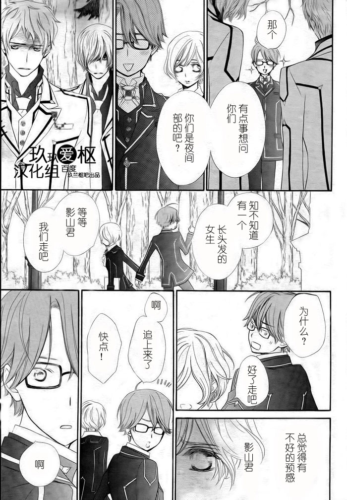 +吸血鬼骑士韩漫全集-第77话无删减无遮挡章节图片 