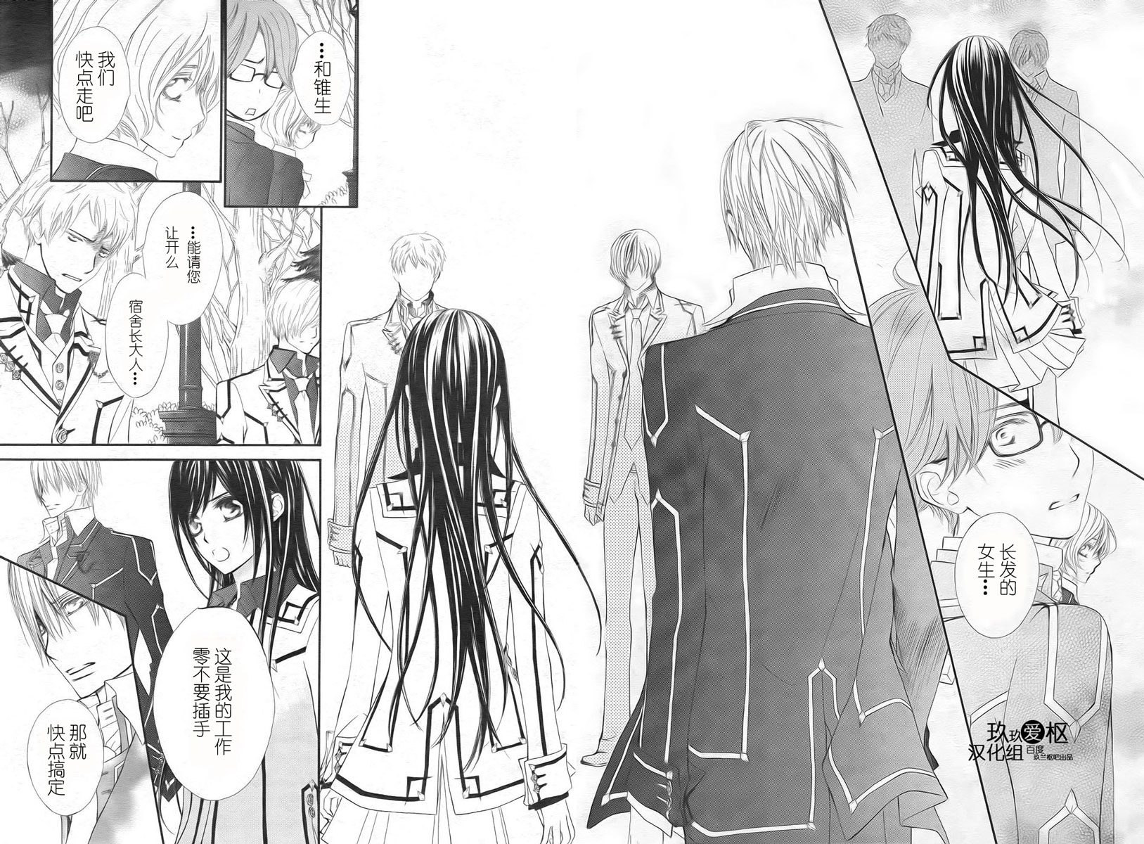 +吸血鬼骑士韩漫全集-第77话无删减无遮挡章节图片 