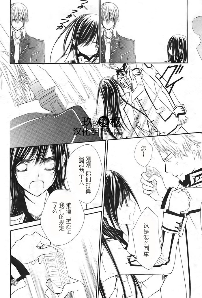 +吸血鬼骑士韩漫全集-第77话无删减无遮挡章节图片 