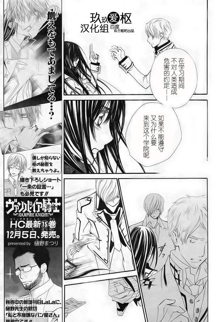 +吸血鬼骑士韩漫全集-第77话无删减无遮挡章节图片 