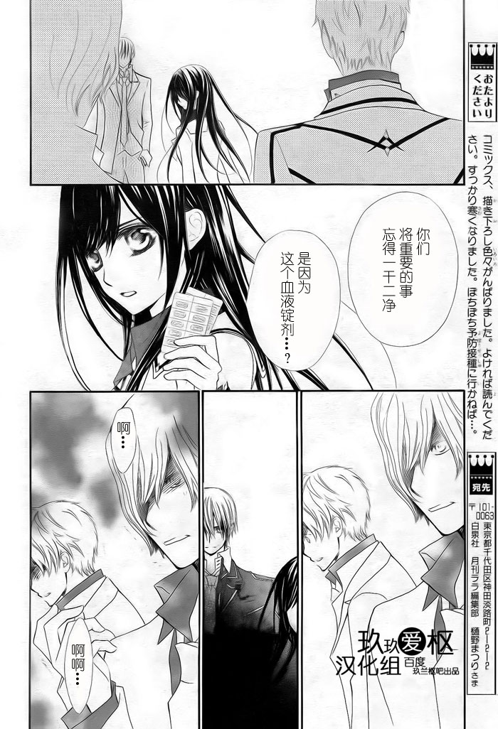 +吸血鬼骑士韩漫全集-第77话无删减无遮挡章节图片 