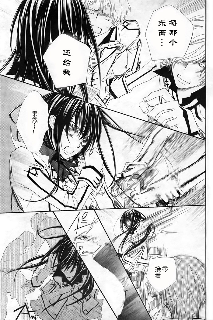 +吸血鬼骑士韩漫全集-第77话无删减无遮挡章节图片 