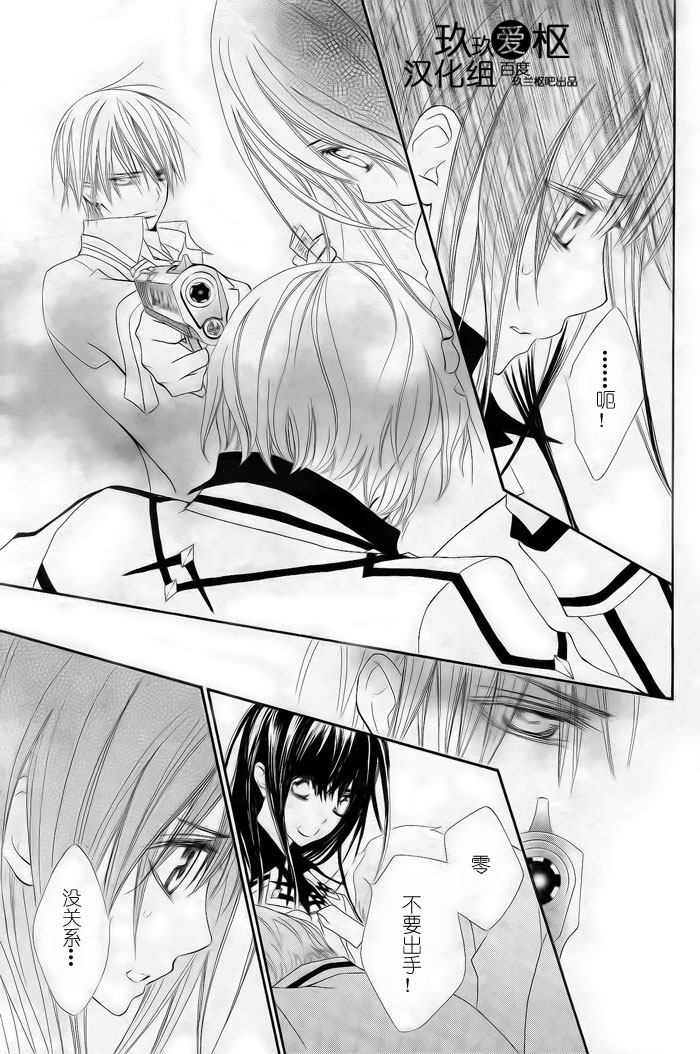 +吸血鬼骑士韩漫全集-第77话无删减无遮挡章节图片 