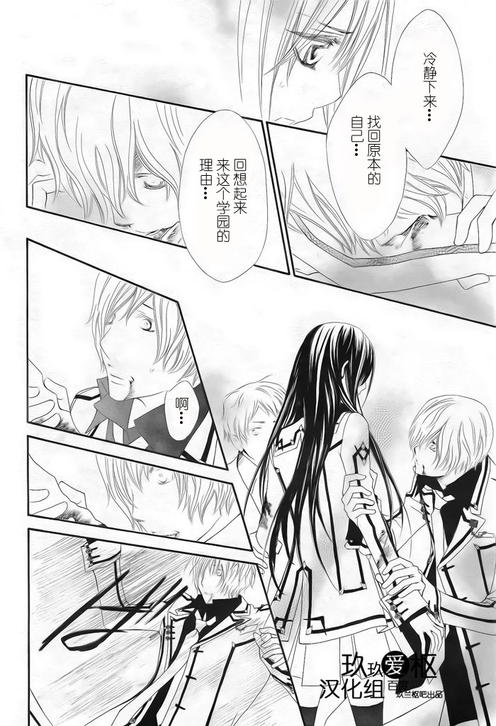 +吸血鬼骑士韩漫全集-第77话无删减无遮挡章节图片 