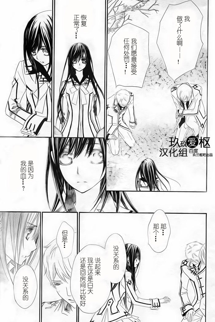 +吸血鬼骑士韩漫全集-第77话无删减无遮挡章节图片 