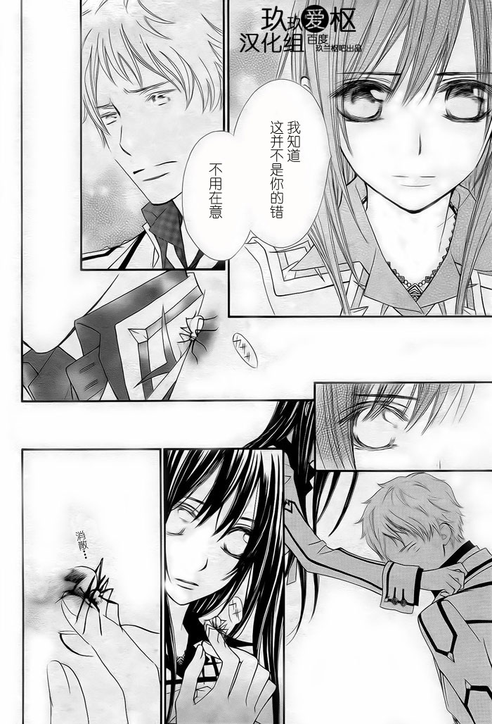 +吸血鬼骑士韩漫全集-第77话无删减无遮挡章节图片 