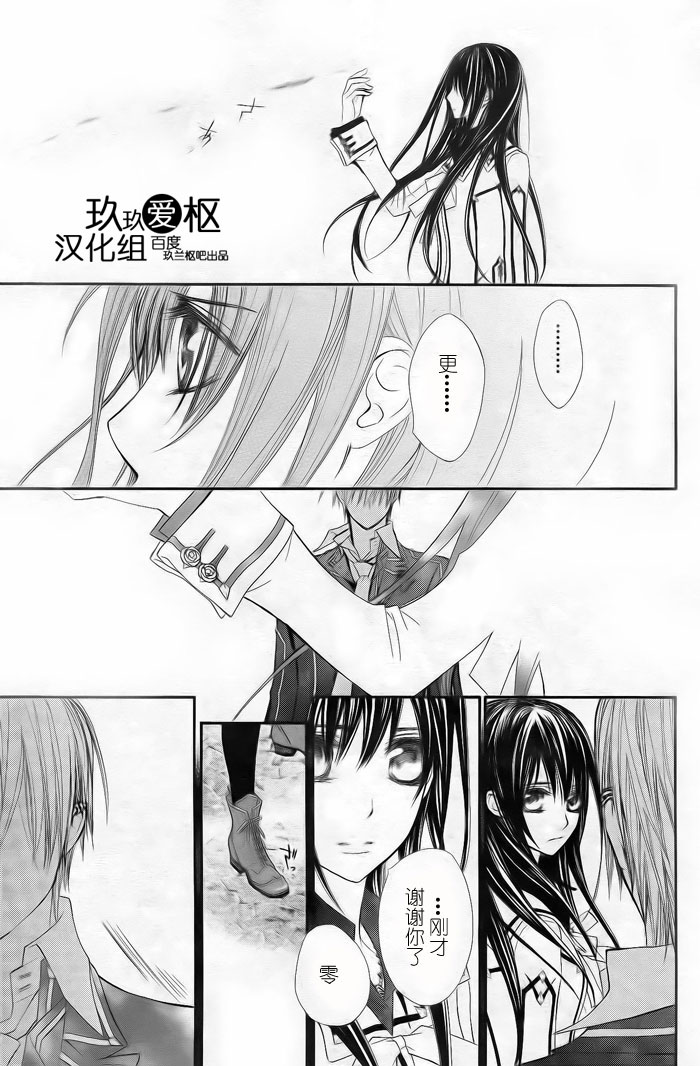 +吸血鬼骑士韩漫全集-第77话无删减无遮挡章节图片 