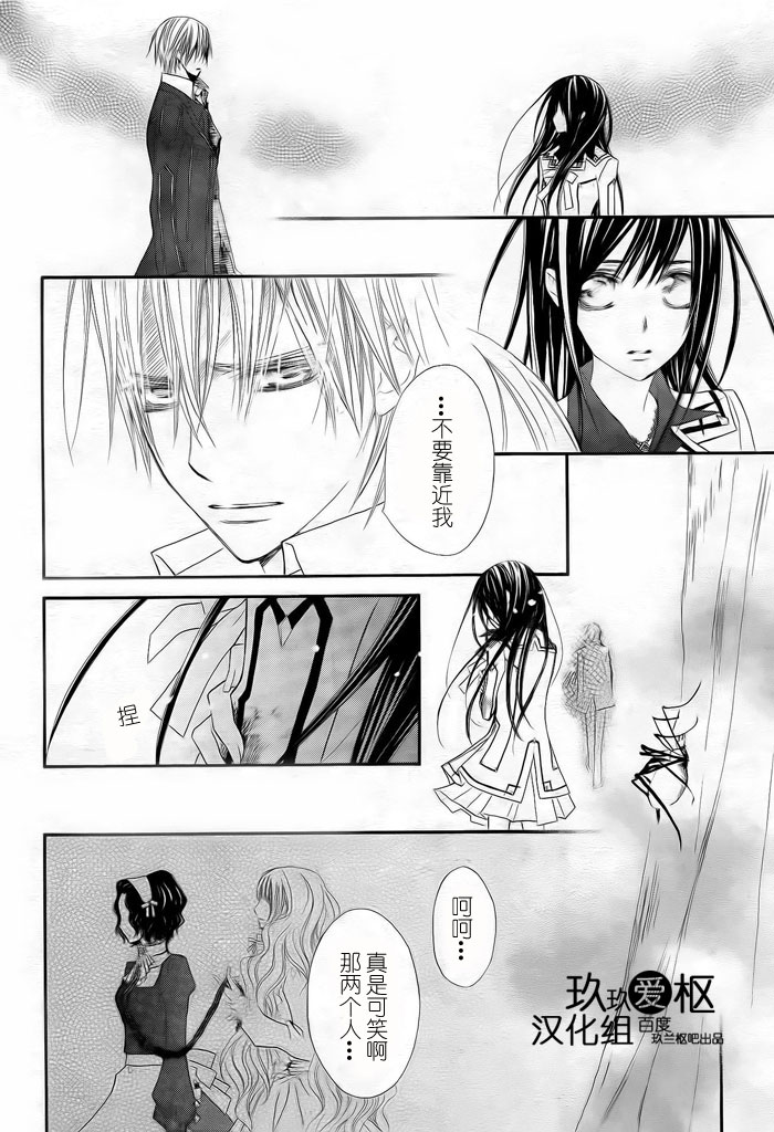 +吸血鬼骑士韩漫全集-第77话无删减无遮挡章节图片 