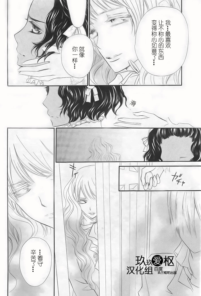 +吸血鬼骑士韩漫全集-第77话无删减无遮挡章节图片 