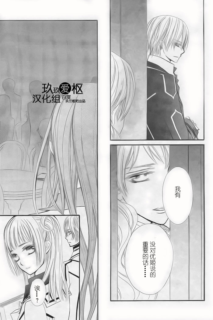 +吸血鬼骑士韩漫全集-第77话无删减无遮挡章节图片 