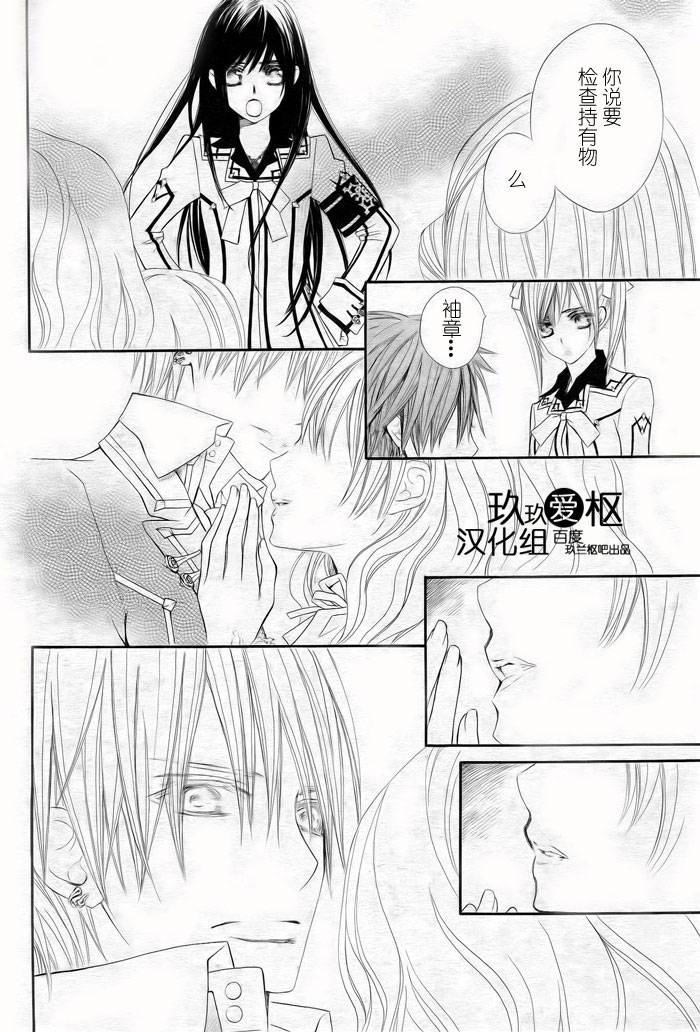 +吸血鬼骑士韩漫全集-第77话无删减无遮挡章节图片 