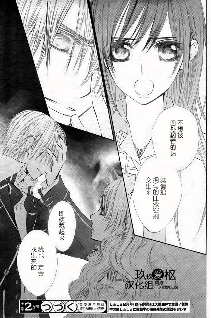 +吸血鬼骑士韩漫全集-第77话无删减无遮挡章节图片 