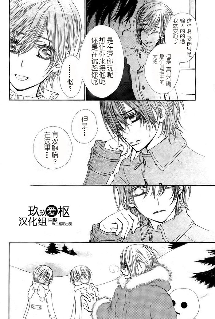 +吸血鬼骑士韩漫全集-第77话无删减无遮挡章节图片 