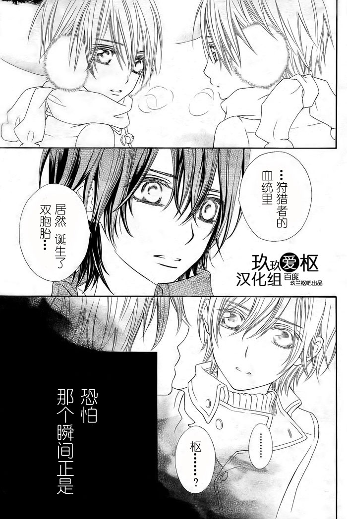 +吸血鬼骑士韩漫全集-第77话无删减无遮挡章节图片 