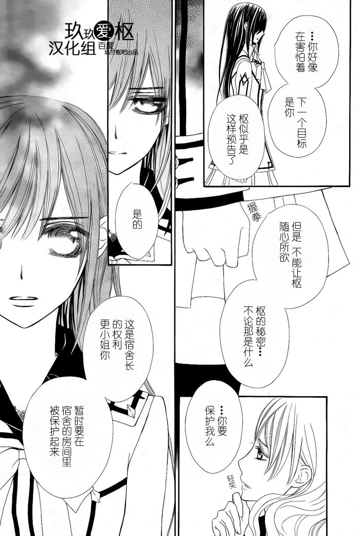 +吸血鬼骑士韩漫全集-第77话无删减无遮挡章节图片 
