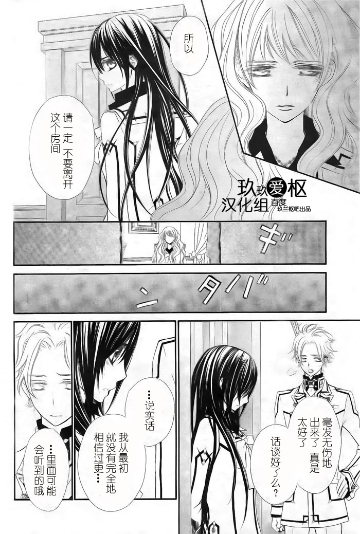 +吸血鬼骑士韩漫全集-第77话无删减无遮挡章节图片 