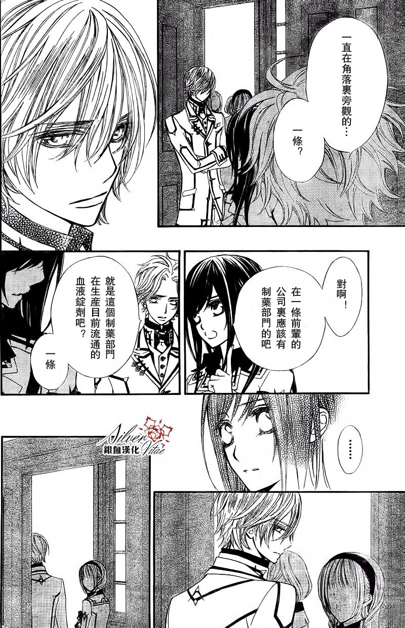 +吸血鬼骑士韩漫全集-第78话无删减无遮挡章节图片 