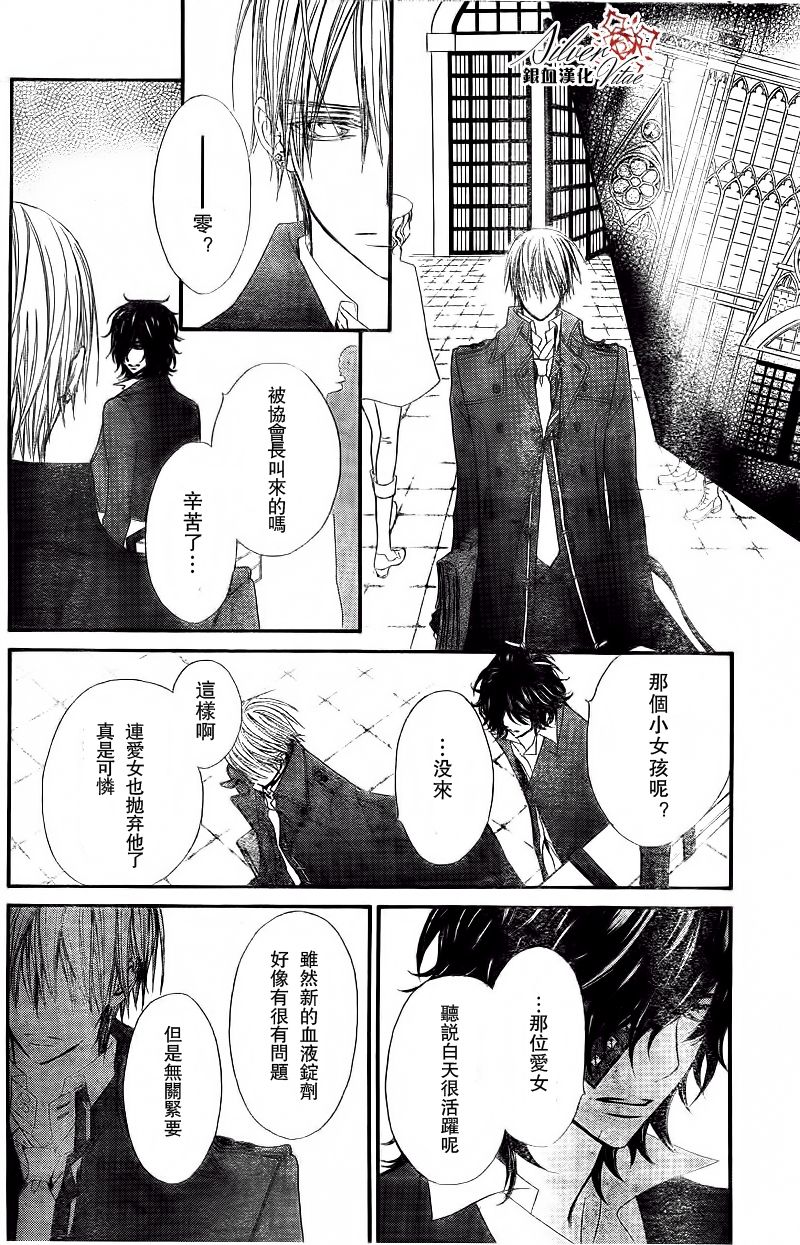 +吸血鬼骑士韩漫全集-第78话无删减无遮挡章节图片 