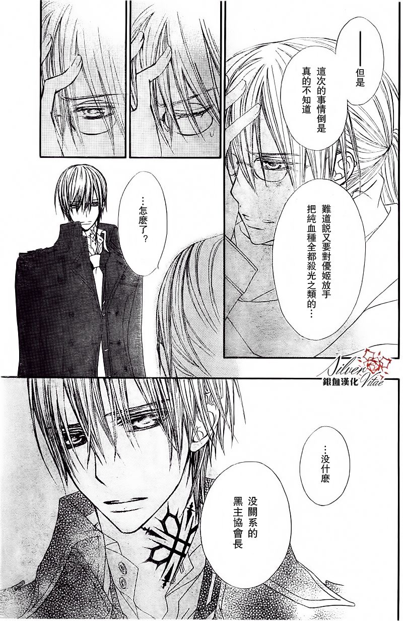 +吸血鬼骑士韩漫全集-第78话无删减无遮挡章节图片 
