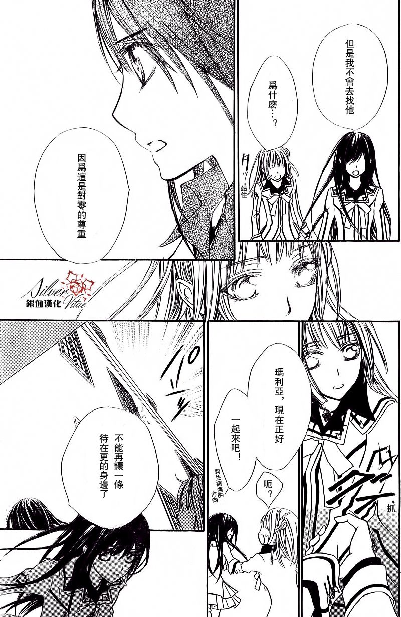 +吸血鬼骑士韩漫全集-第78话无删减无遮挡章节图片 