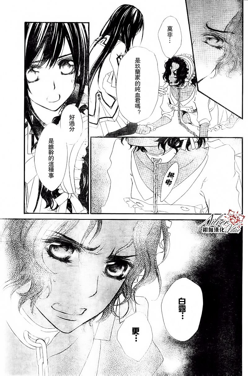 +吸血鬼骑士韩漫全集-第78话无删减无遮挡章节图片 