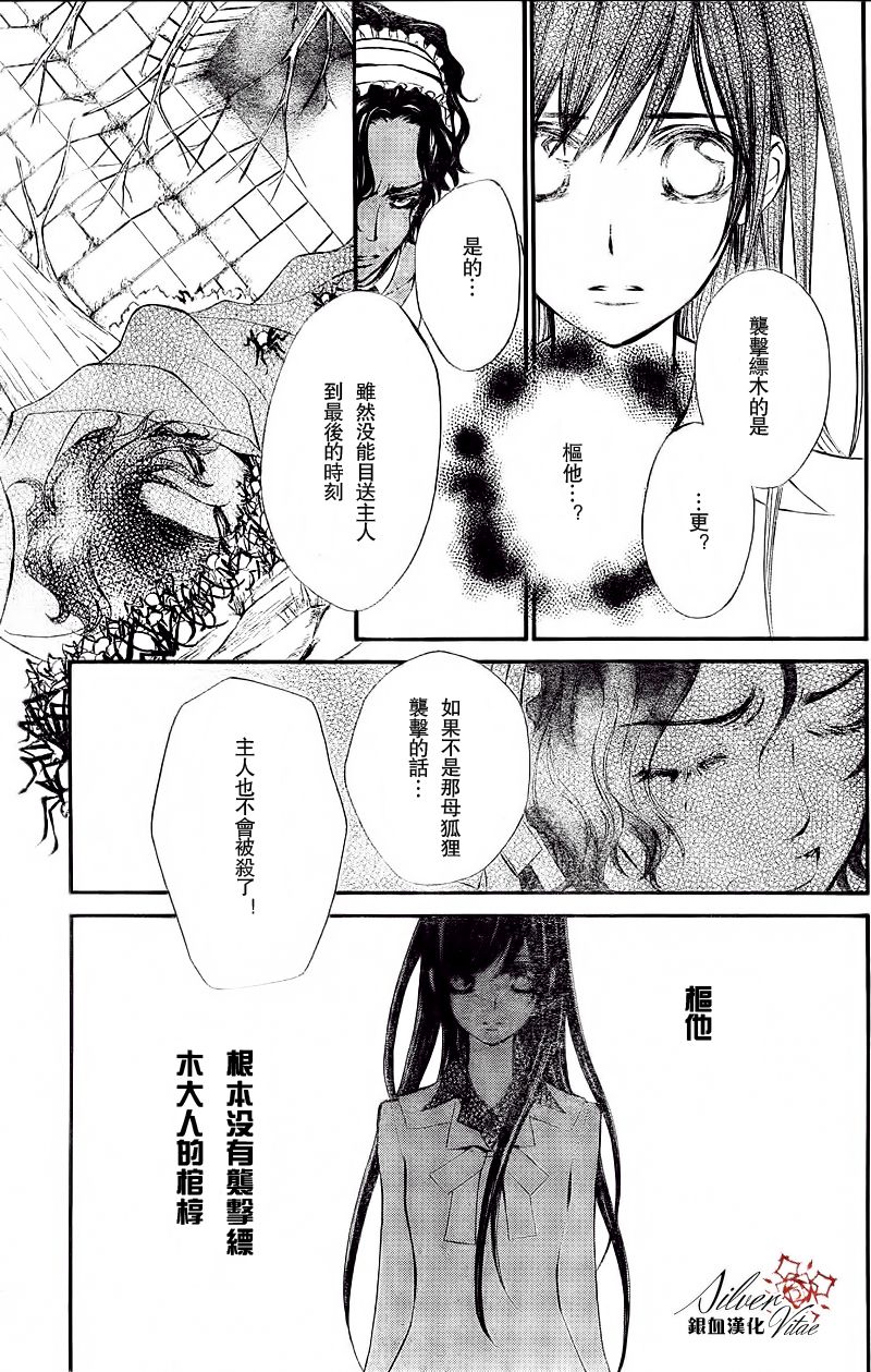 +吸血鬼骑士韩漫全集-第78话无删减无遮挡章节图片 