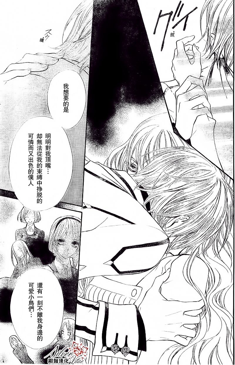 +吸血鬼骑士韩漫全集-第78话无删减无遮挡章节图片 